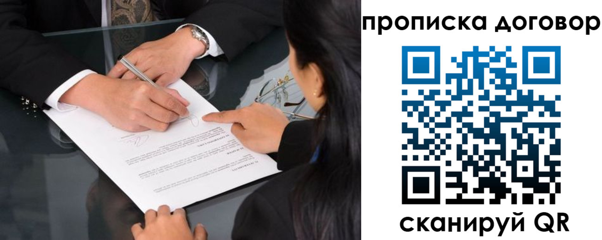 временная регистрация для школы в Сегеже
