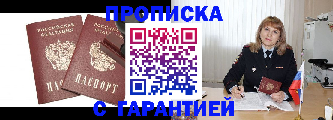 прописка поиск в Сегеже