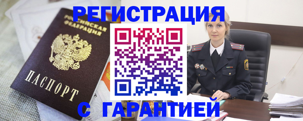 прописка для школы в Сегеже