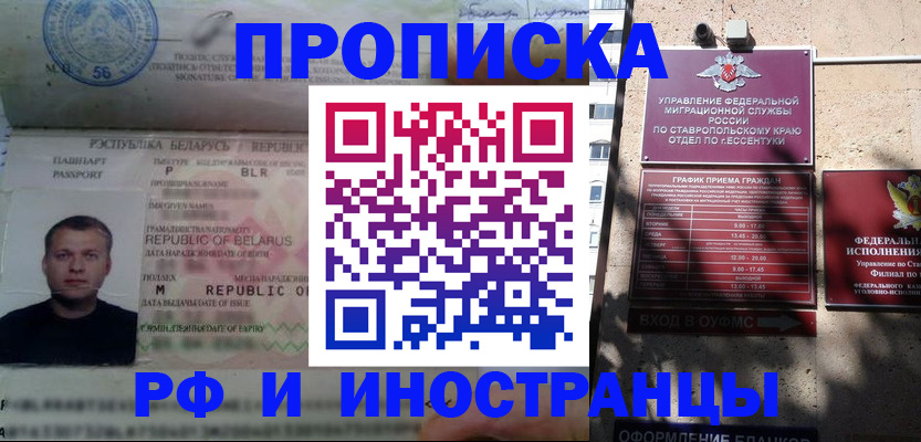 прописка регистрация в Сегеже