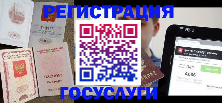 прописка в Сегеже