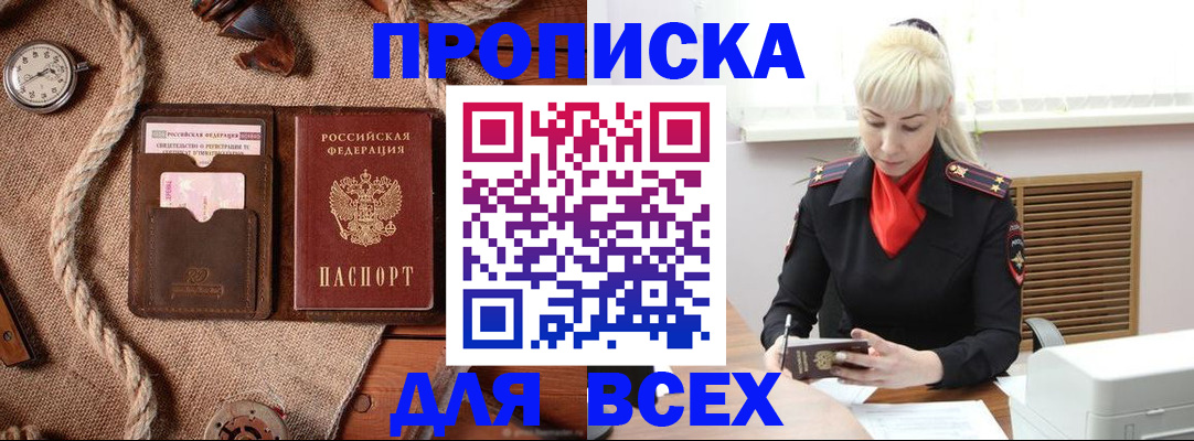 прописка гарантия в Сегеже