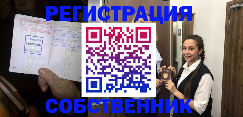 временная регистрация гарантия в Сегеже